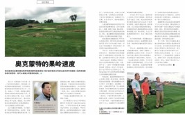 太平洋高尔夫联盟最新消息青少年乒乓球俱乐部社群运营英雄联盟乒乓球技巧教学